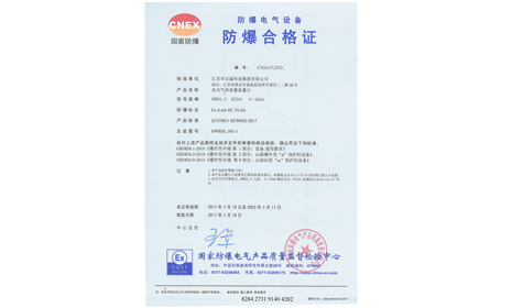 企业证书